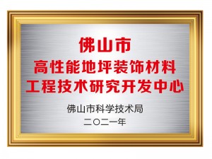 科學(xué)技術(shù)開發(fā)中心