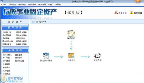 潤衡行政事業單位固定資產財務軟件界面與移動端設計開發解析
