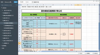 革命性創新 CAD軟件技術學習交流區推出免查閱、免計算的機械設計手冊